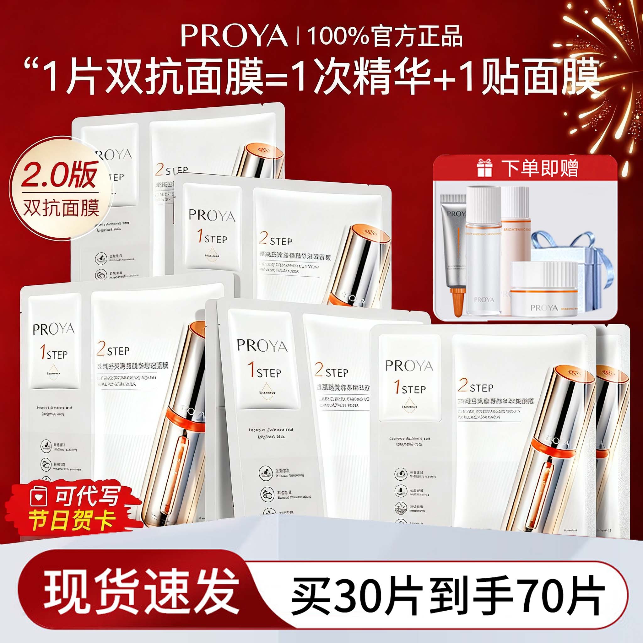 【双11底价买贵退差】双抗面膜