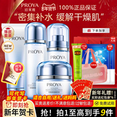 清爽控油细致毛孔正品 珀莱雅海洋密集水乳霜护肤品套装 补水保湿 店