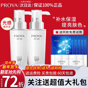 珀莱雅光感策略精华液面部精华乳液bokaiya提亮肤色泊莱雅正品