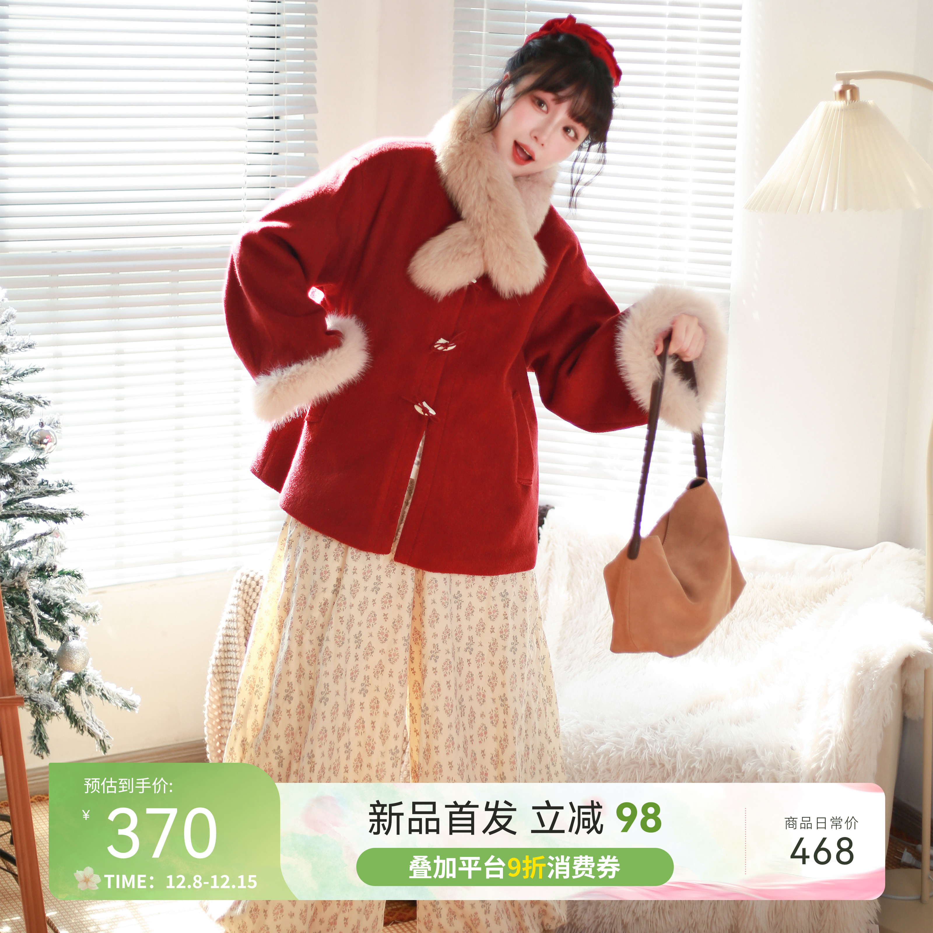 明毛呢加绒圆领袄花苞裤拜年汉服