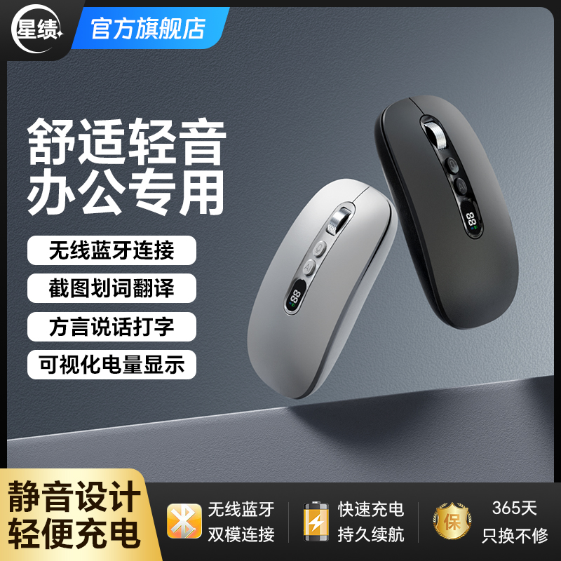 腾讯星绩智能语音AI静音鼠标X3无线蓝牙办公说话声控打字电脑鼠标