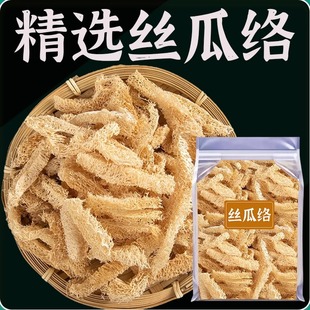 丝瓜络中药材纯天然老丝瓜络食用下干丝瓜瓤奶煮水喝煲汤泡茶泡水