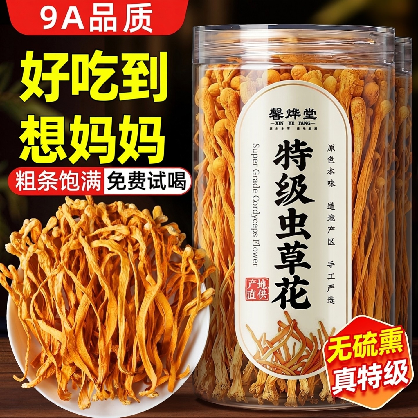 2025新鲜虫草花干货官方旗舰店北金虫草蛹虫草菇特级羊肚菌炖鸡汤