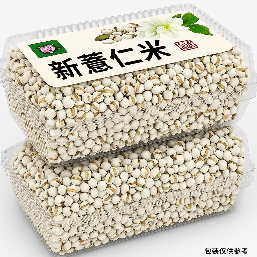 贵州正宗新米糯薏米仁
