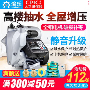 家用全自动自吸泵自来水小型热水器管道增压泵220v抽水泵静音吸水