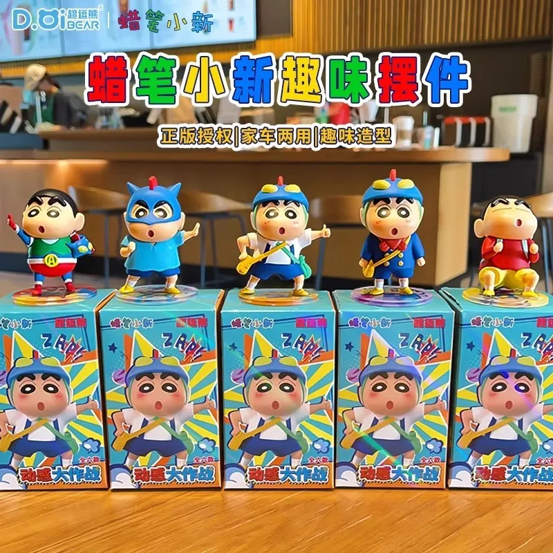 新款蜡笔小新动感大作战潮玩手办盲盒卡通车载摆件桌面饰品小礼品