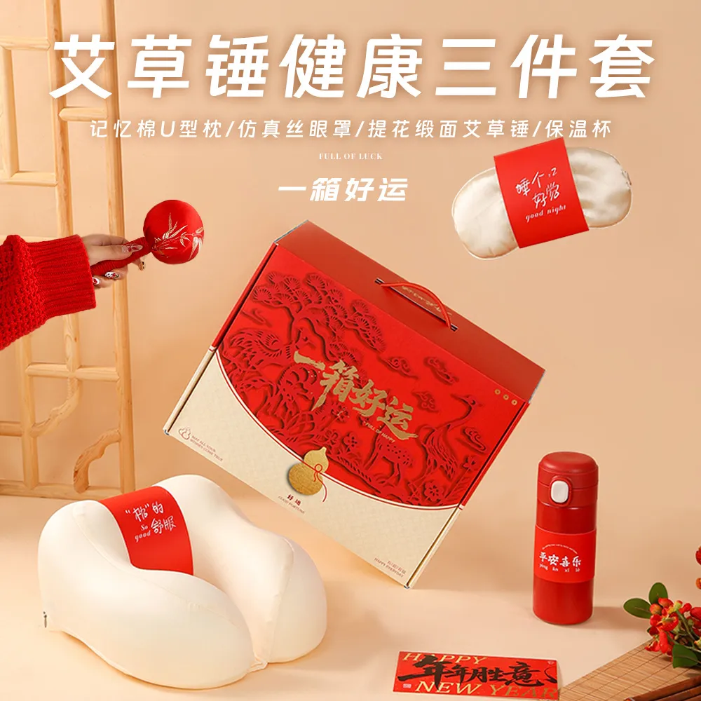 2026新款商务礼品套装礼盒新年年会伴手礼员工企业礼品福利套装批