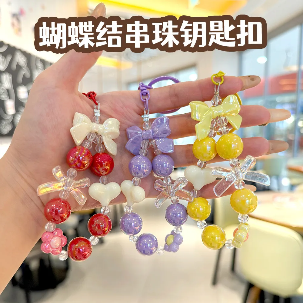 蝴蝶结串珠钥匙扣 糖果色包包DIY装饰挂件可爱高颜值钥匙链小礼品