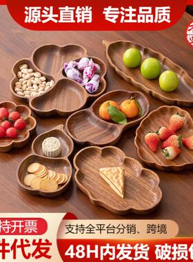中式轻奢实木胡桃木果盘