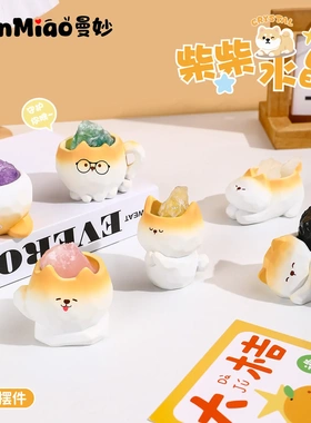 正版小柴犬小狗水晶电脑小摆件