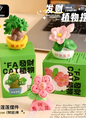 青松发财植物小摆件办公室工位电脑桌面装饰品治愈解压小摆饰