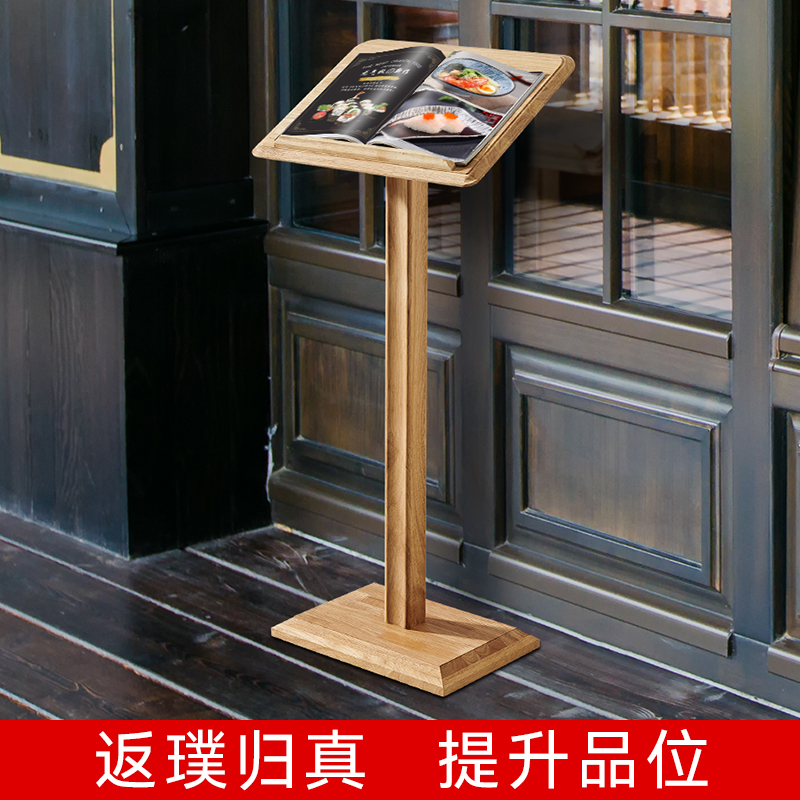 实木质菜单展示牌餐厅门口菜谱展示架立式价目表立牌落地合同架子