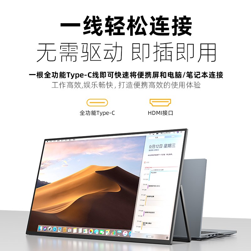 EIMIO23.8寸超薄大屏便携式显示器笔记本外接扩展显示屏电脑副屏