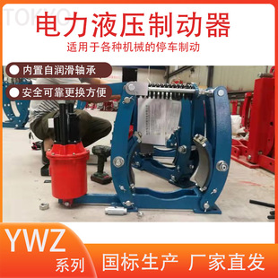 绞车卷扬机配套BYWZ3 630系列隔爆型液压制动器经久耐用