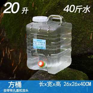 白色透明户外车载PC水桶储水箱家用纯净饮水桶装 加厚20升立式 水桶