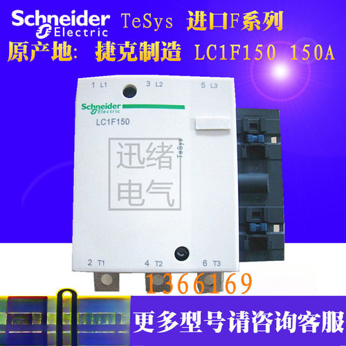 四级交流接触器LC1F1504Q7 AC380V 150A