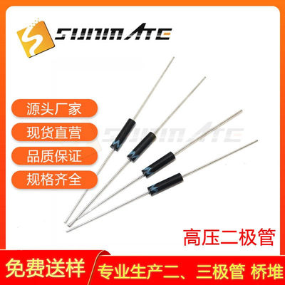 高压二极管ESJA52-10A ESJA52-12A ESJA52-14A 直插 硅粒 硅堆5MA