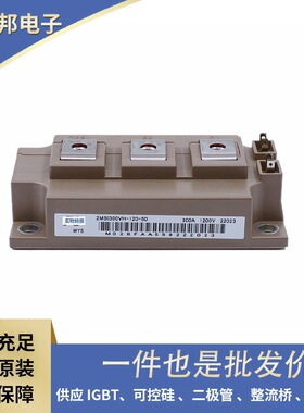 全新大功率IGBT 1MBI200S-120 1MBI300S-120 IGBT单管