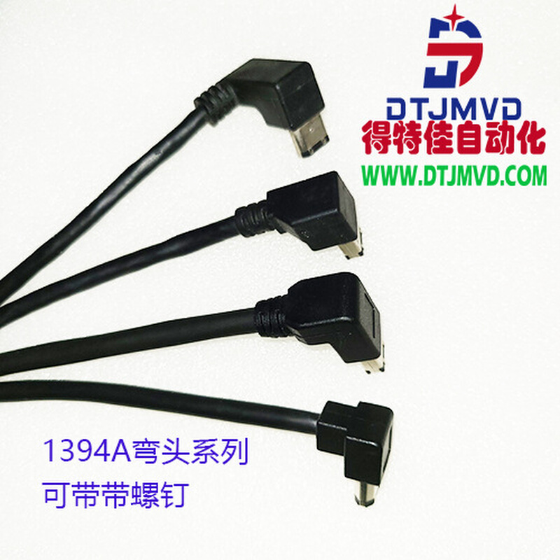 直头1394过坦克链工业线缆avt灰点工业相机线