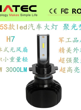 L5汽车led大灯 H1 9005 9006 LED车灯 超亮聚光 重量轻体积小秒C6
