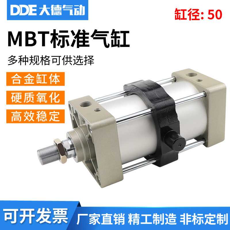MBB中摆气缸MBT/MDBT50-25/50/75/100/125/150/175/200/250/300