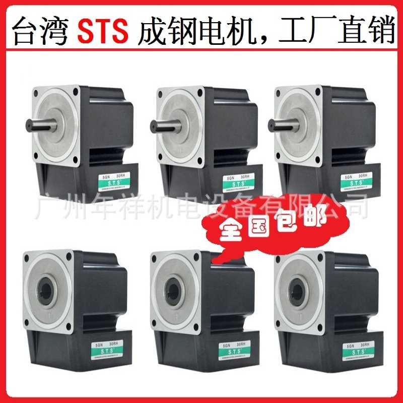 STS速电机,直角速机5GN20RH 5GN25RH 5GN20RA直角中实速机