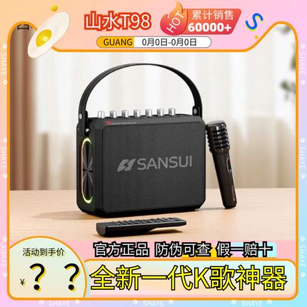 Shanshui New T98 Bluetooth Speaker Wireless Outdoor Karaoke Audio All-In-One Machine High-Power High-Quality Home Ktv