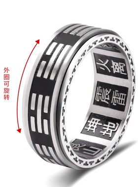 中国风复古太极钛钢戒指环男士女霸气单身个性国潮可转动食尾戒子