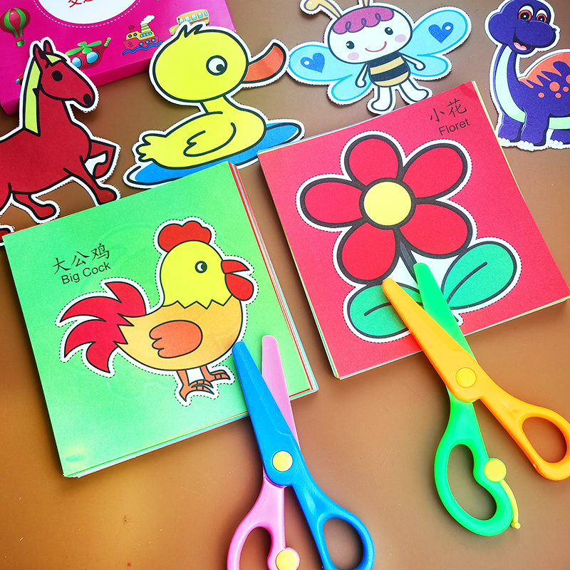 剪纸儿童手工幼儿园3岁2宝宝入门趣味玩具diy制作材料包折纸套装4