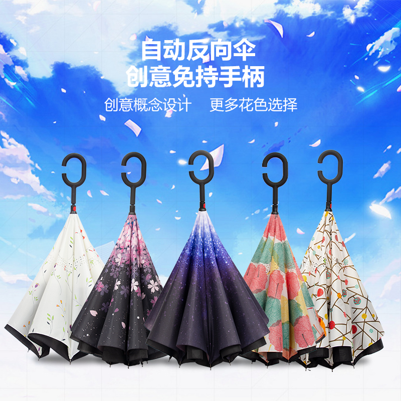 自动双层反向雨伞男士大号双人抗风汽车载长柄伞女晴雨两用直柄伞