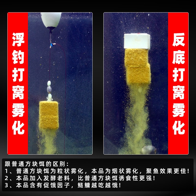 天天掉馅饼老G钓鱼鲢鳙窝料方块饵料定层打窝料反底浮钓线组