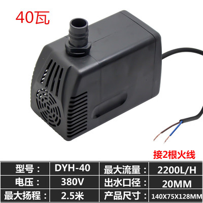 冷风机水泵/环保空调水泵/水冷空调潜水泵两相380/220V