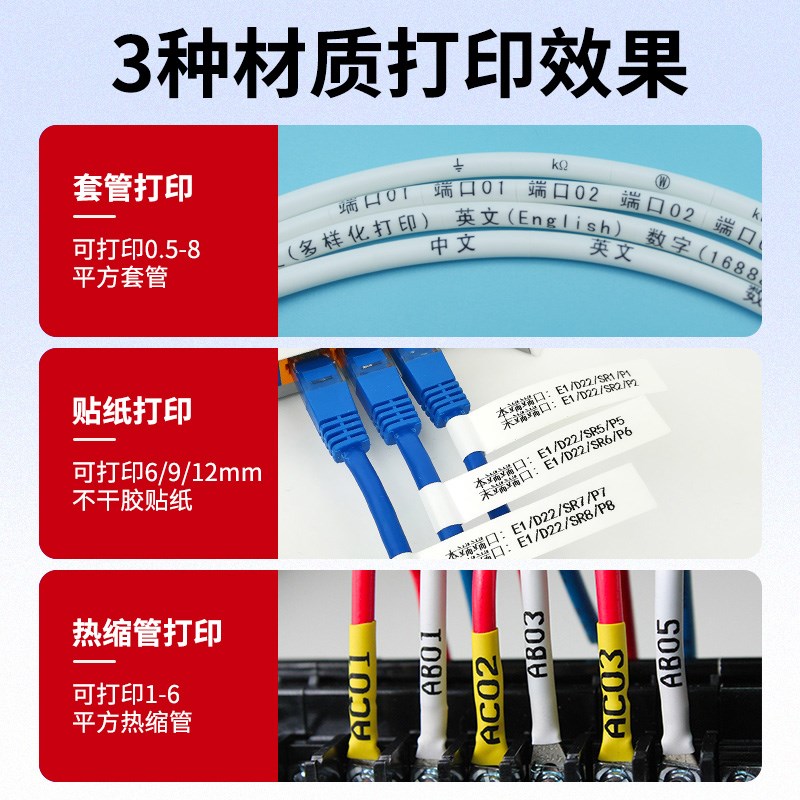 丽标线号机C-280E+/C-280T+号码管打印机蓝牙电脑凯标热缩管PVC套