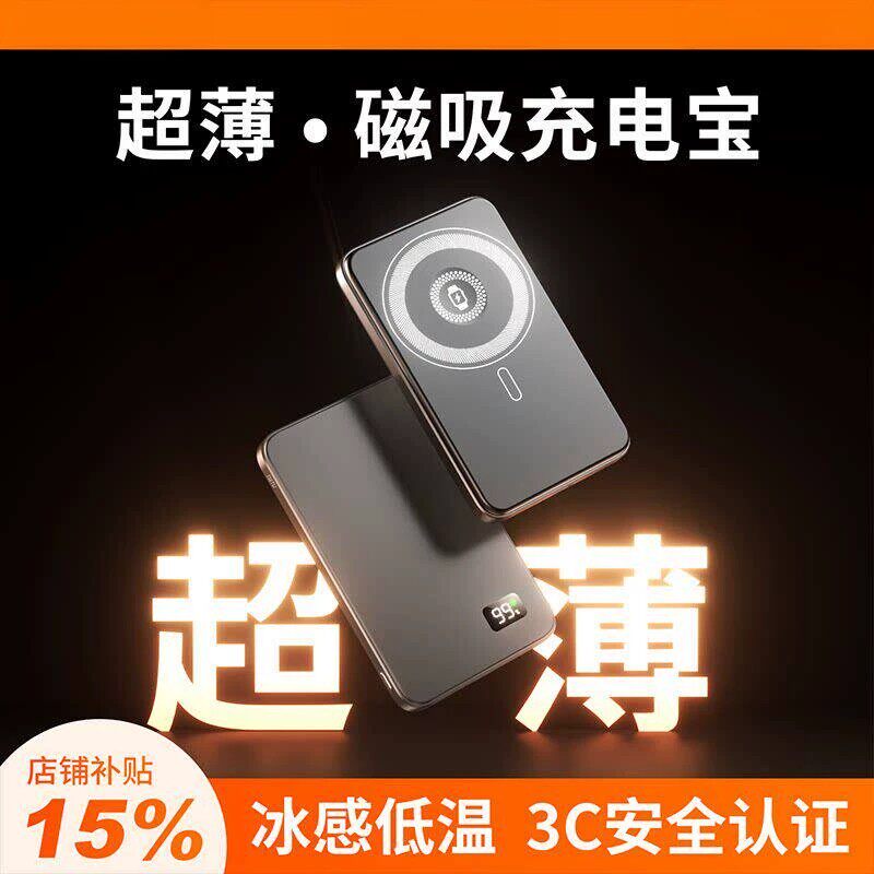 现货现发【国家3C安全认证】卡牌式磁吸充电宝有线+无线三合一超薄快充移动电源MagSafe卡片式外接电池不伤机