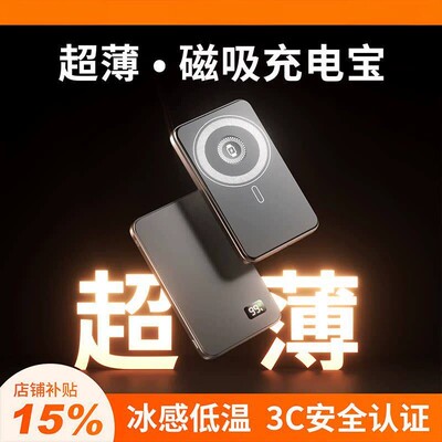 现货现发【国家3C安全认证】卡牌式磁吸充电宝有线+无线三合一超薄快充移动电源MagSafe卡片式外接电池不伤机