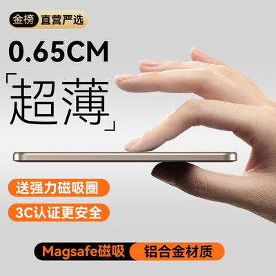 现货现发【0.65cm超薄丨国家3C安全认证】2025新款超级快充磁吸+有线充电宝3合1小巧移动电源适用于苹果华为