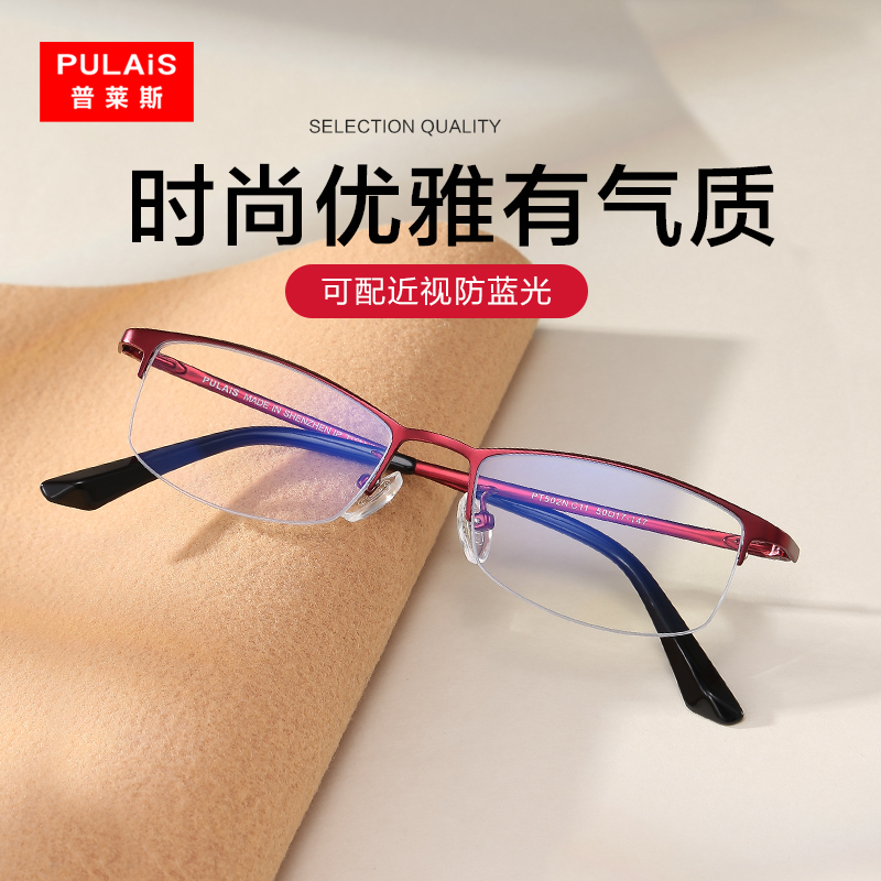 普莱斯纯钛眼镜框高度近视女超轻纯钛半框眼镜架女镜配镜简约女士