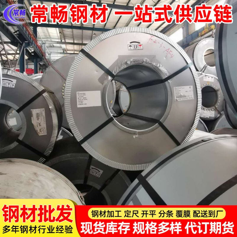 现货批发 宝钢无取向 硅钢片 B50A600 矽钢片电工钢卷
