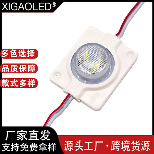 工厂直销广告模组广告双面灯箱 LED注塑模组广告发光字灯牌光源