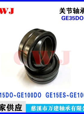 单开缝向心关节轴承GE35ES GE35DO-2RS 自润滑鱼眼轴承带胶盖密封