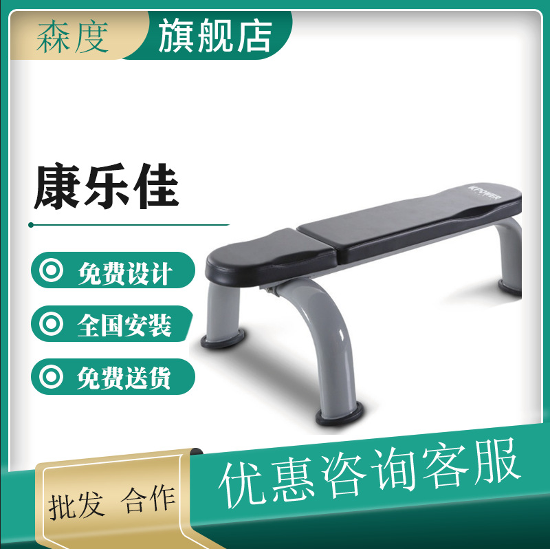 商用哑铃平凳卧推凳哑铃凳私教训练凳专业健身凳哑铃椅康乐佳K002