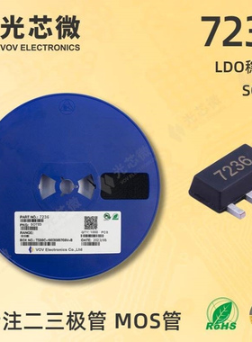 光芯微 LDO线性稳压器 HT7236 7236 三端稳压 3.6V SOT89