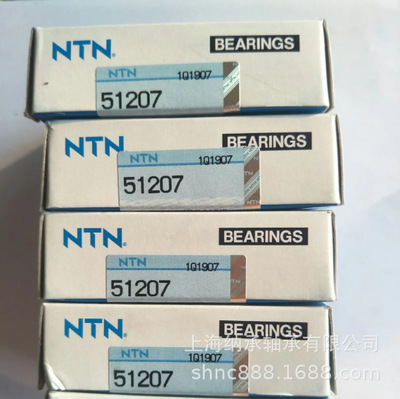 NTN轴承 NTN 51207 8207 NTN推力球轴承 压力轴承 平面轴承