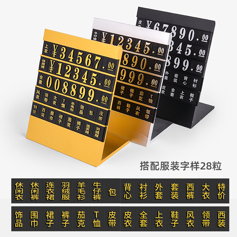 立式模特铝合金标价牌落地式价格牌服装价格标签商场橱窗高档价签