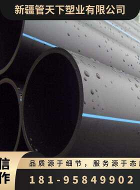 PE给水管厂家供应 DN150 16公斤 壁厚10.4mm 一米15.99元