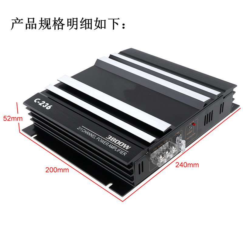 厂家批发 汽车功放2路 C-236大功率300W车载功放 推低套装喇叭