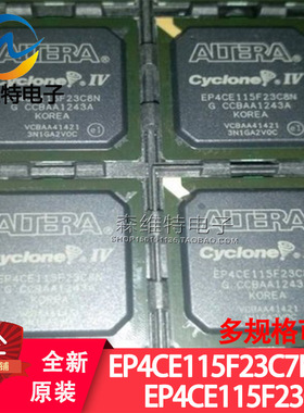 EP4CE115F23C7N EP4CE115F23C8N FPGA现场可编程门阵列 BGA-484