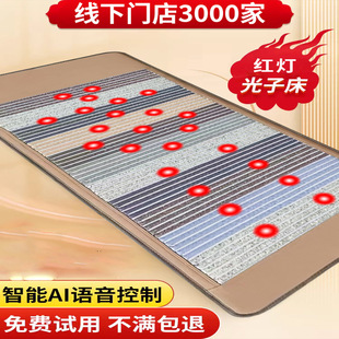 光子床能量床 同台湾纵贤 同四季康美 光子能量床 家用养生床垫理