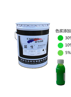 印花荧光绿色浆 CTH-0006荧光绿 20kg装
