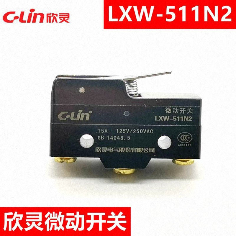 欣灵微动开关LXW-511N2行程开关 LXW5-11N2 TM-1702